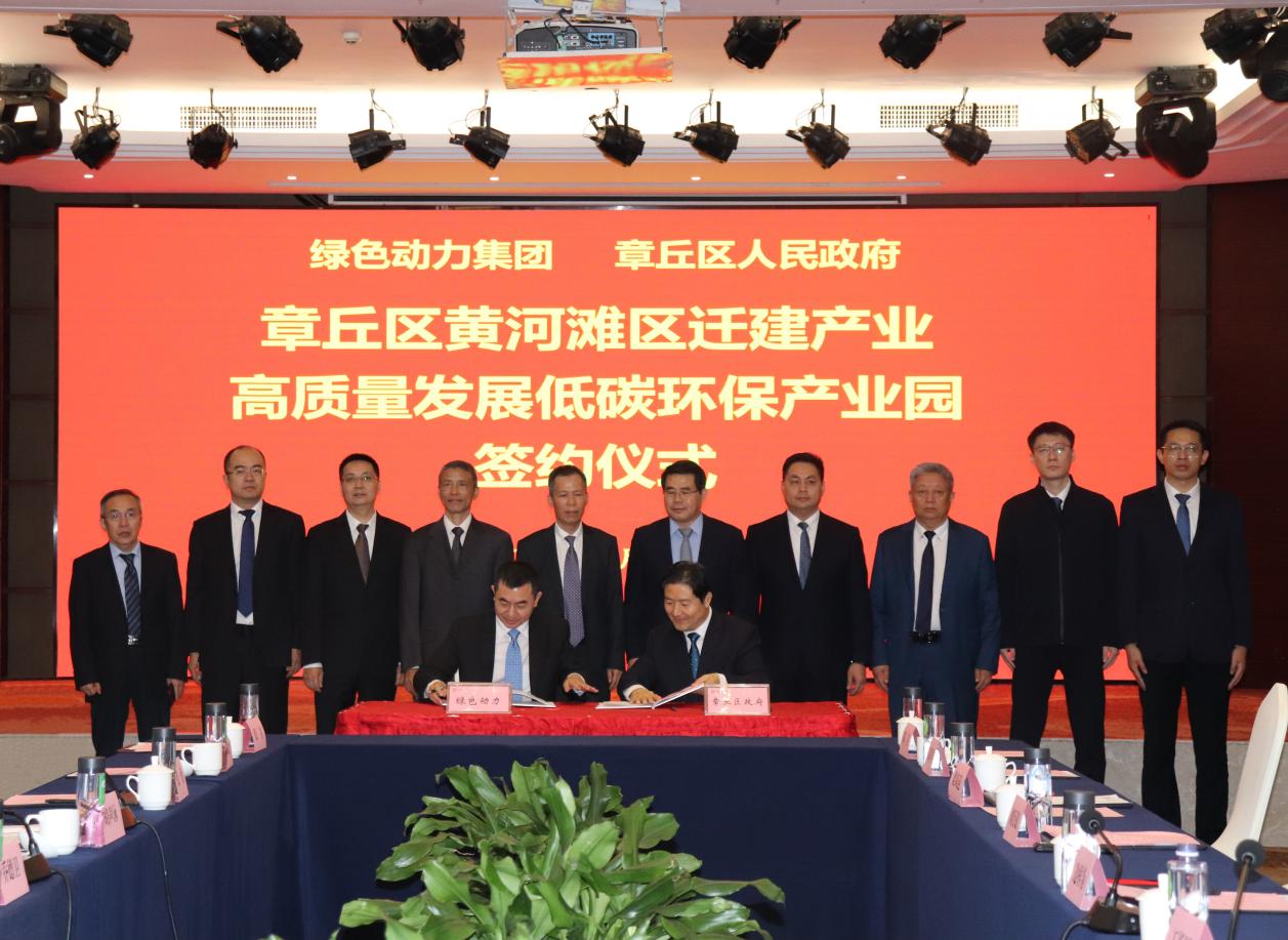 Ebpay钱包集团与章丘区政府签署低碳环保产业园项目投资合作协议