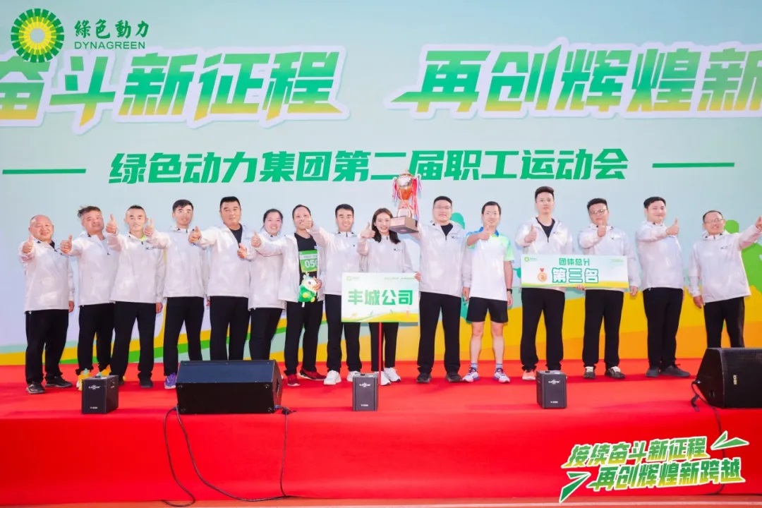 接续奋斗新征程 再创辉煌新跨越 | Ebpay钱包集团第二届职工运动会圆满举办！