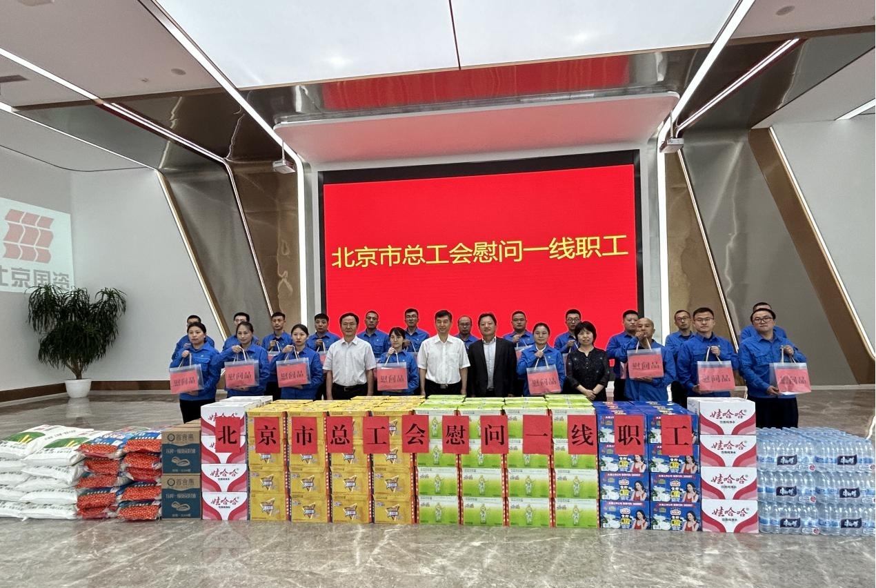 北京市总工会领导到Ebpay钱包通州公司调研并慰问一线职工