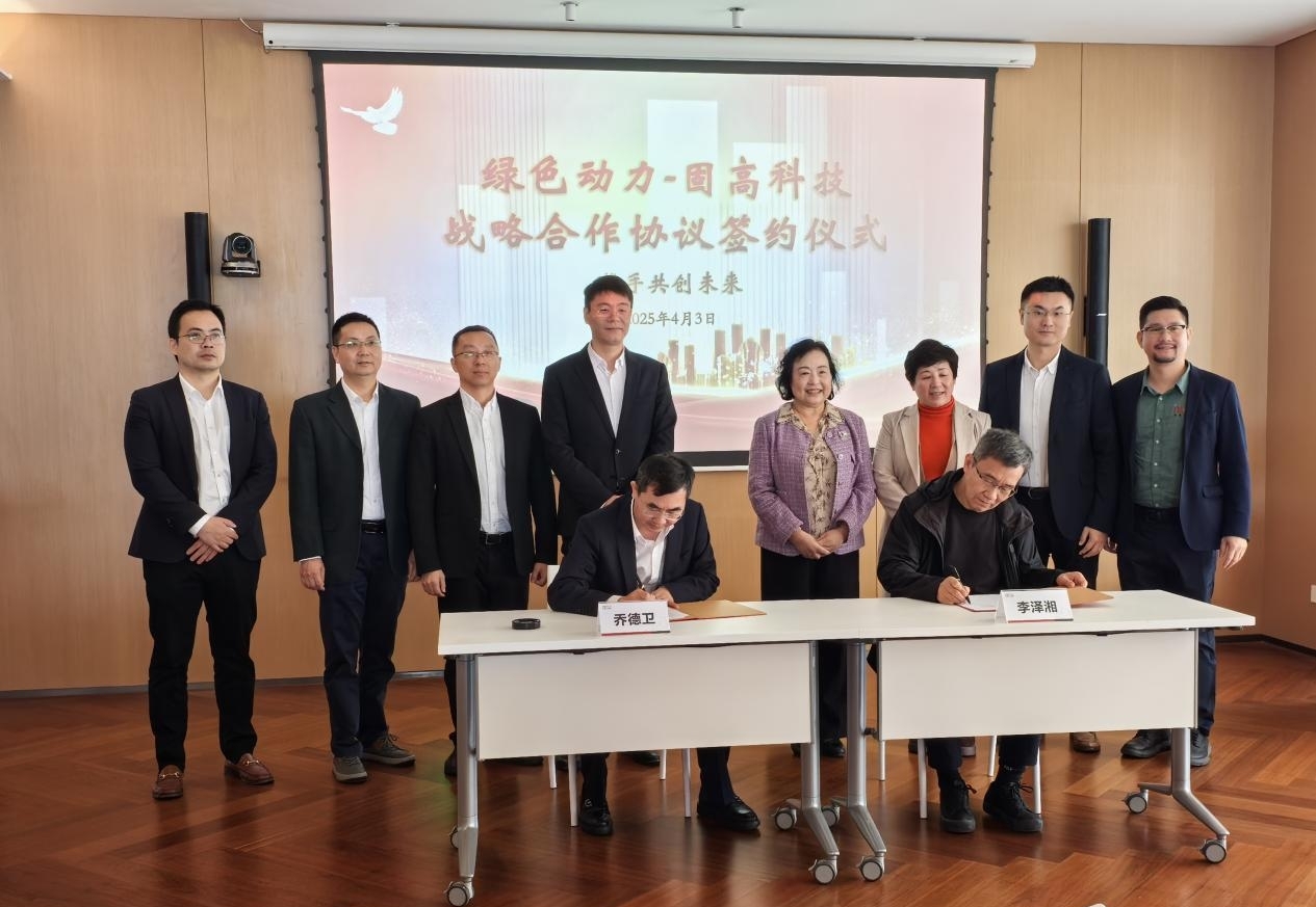 前沿技术赋能传统产业转型升级 Ebpay钱包集团与固高科技共育垃圾发电行业新质生产力