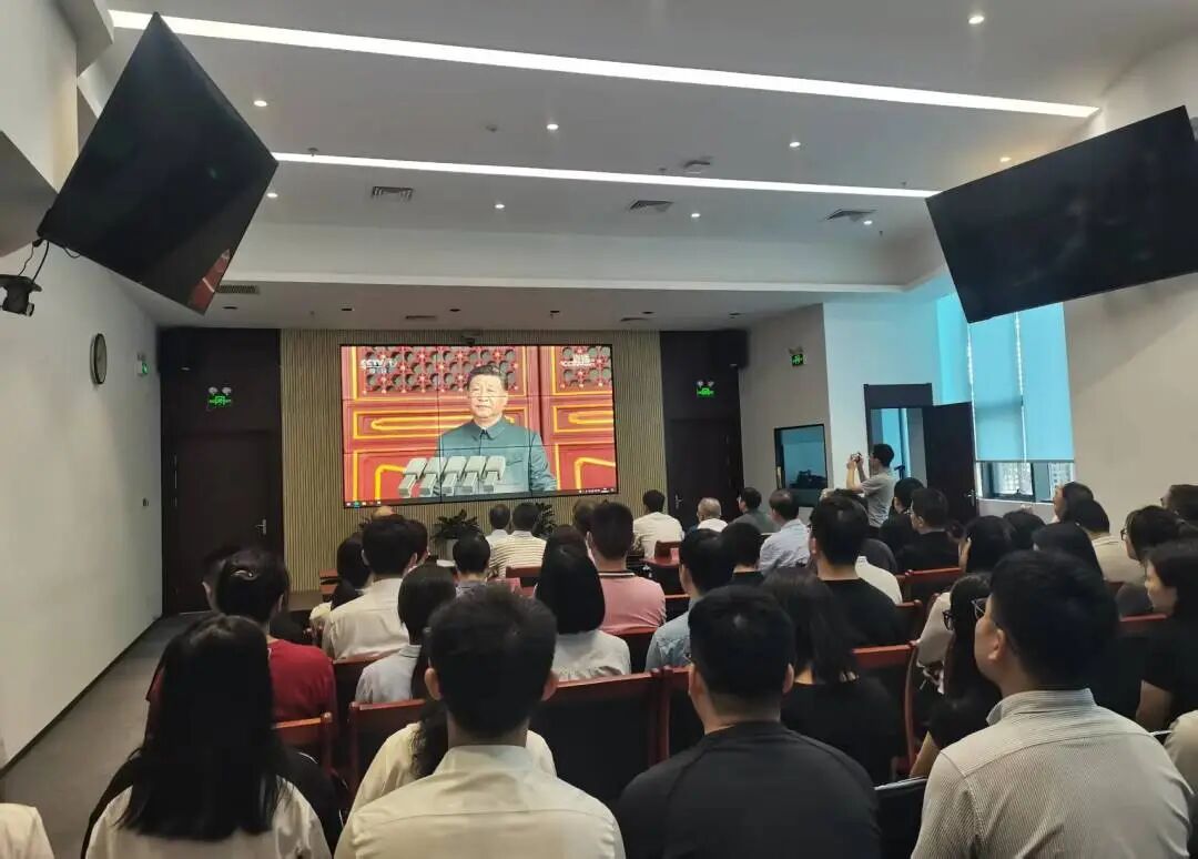 Ebpay钱包集团组织干部职工集中观看“纪念中国人民抗日战争暨世界反法西斯战争胜利80周年大会”现场直播