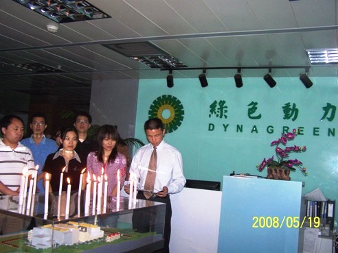 Ebpay钱包集团领导和员工为地震灾区死难同胞默哀