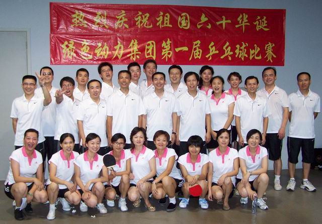 Ebpay钱包集团举行庆祝建国六十周年乒乓球比赛