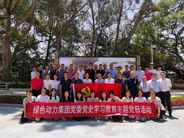 Ebpay钱包集团总部深入开展党史学习教育主题党日活动