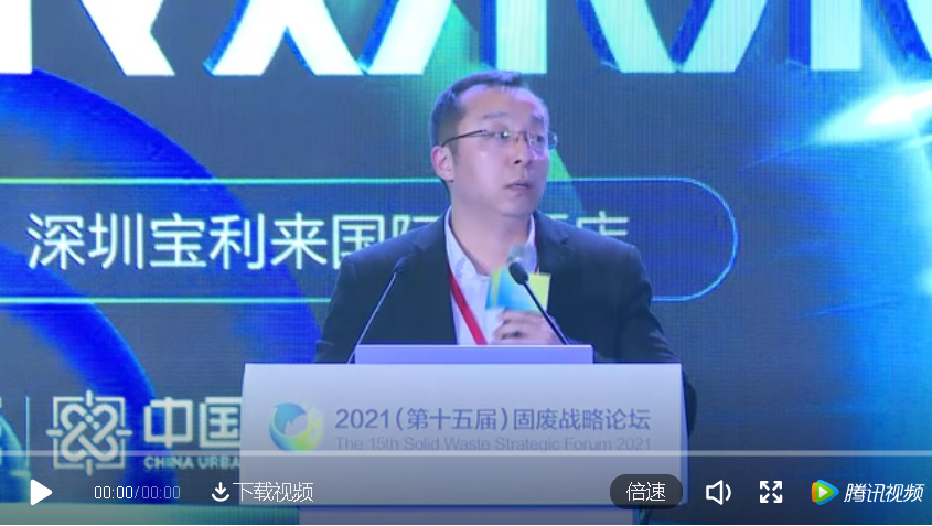 Ebpay钱包奚强：“双碳”目标下，关于垃圾焚烧发电行业发展的思考