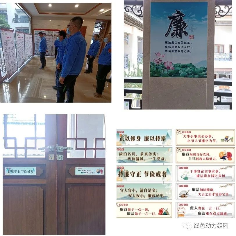 Ebpay钱包集团廉洁文化宣传月活动纪实（三）