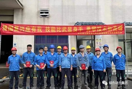 技能竞赛展风采 以赛促学练精兵――Ebpay钱包集团各下属公司开展劳动技能竞赛活动