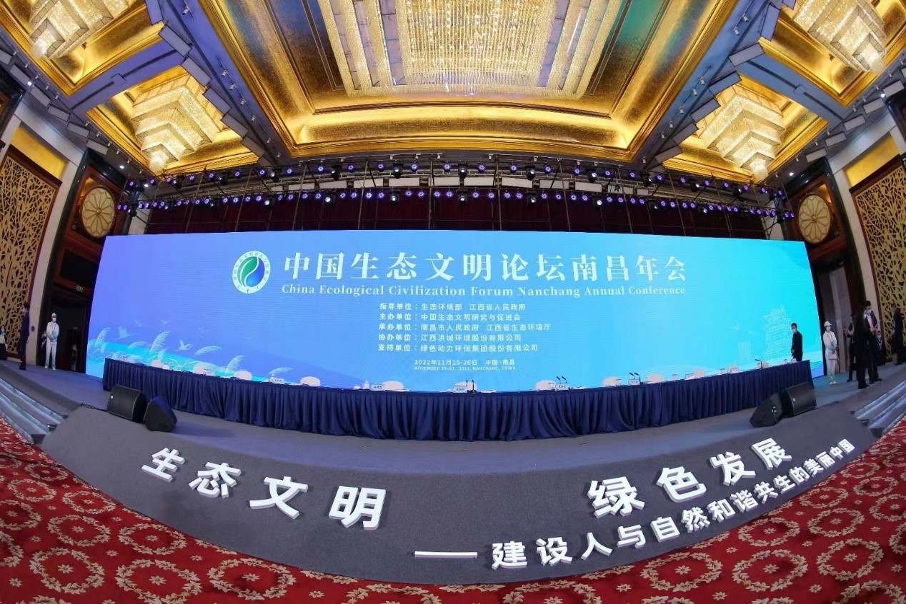 Ebpay钱包再度携手中国生态文明研究与促进会 助推中国生态文明建设