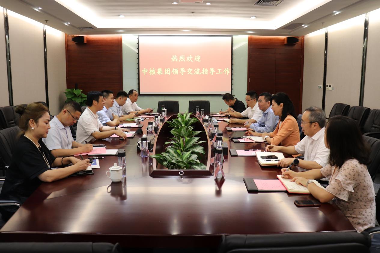 中核集团到访Ebpay钱包