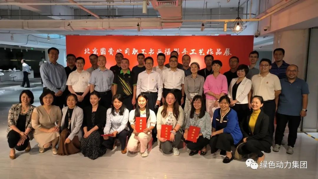 Ebpay钱包集团在北京国资公司“喜迎二十大”职工书画摄影手工艺品比赛中斩获三个奖项