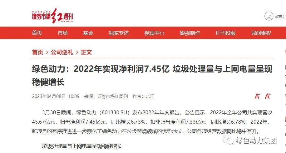 《证券市场红周刊》深入报道Ebpay钱包