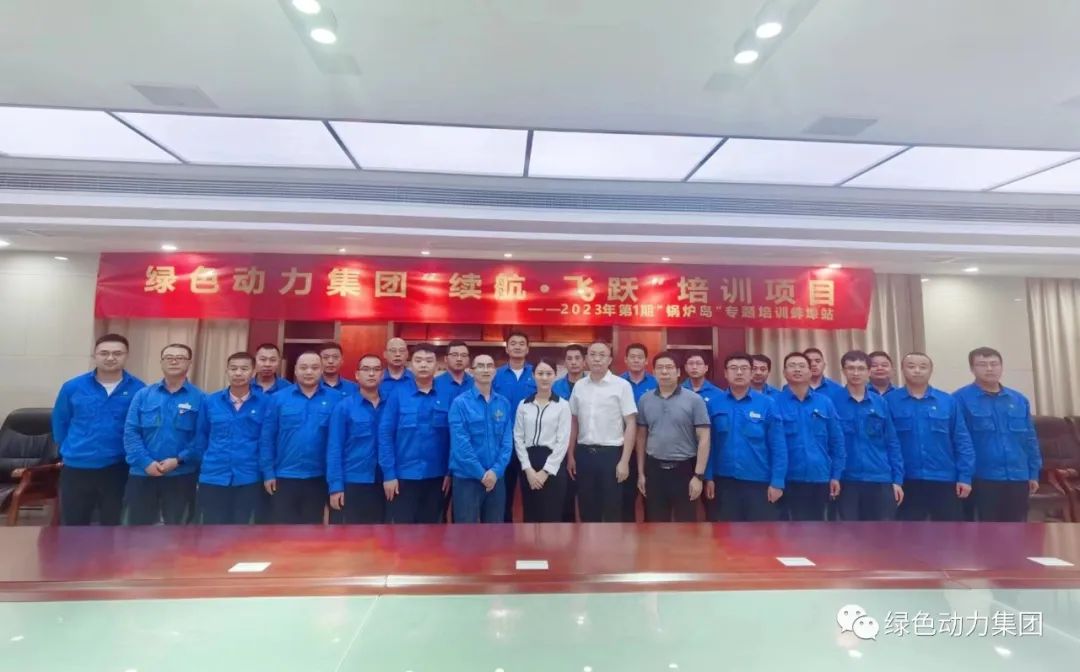 续航飞跃 | Ebpay钱包开启人才成长新动力 2023年第1期“锅炉岛”专题培训纪实