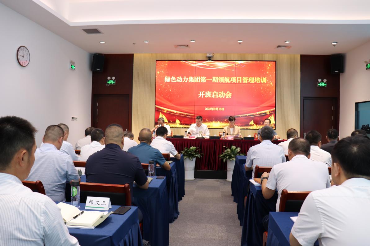 众志成城必亮剑 勇立潮头绿动星―Ebpay钱包领航培训纪实