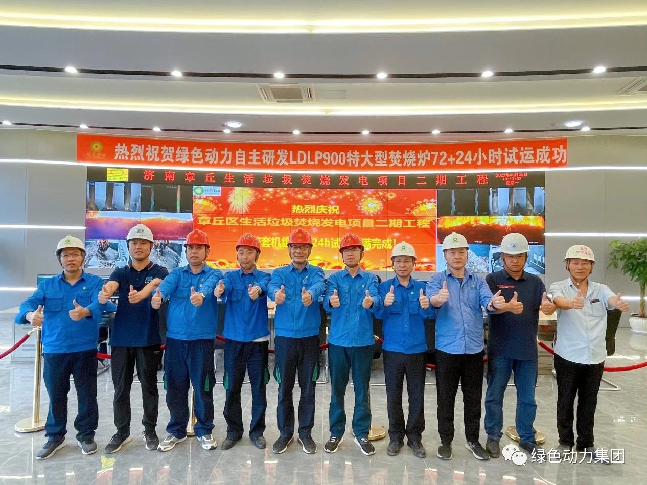 Ebpay钱包章丘二期项目正式投产